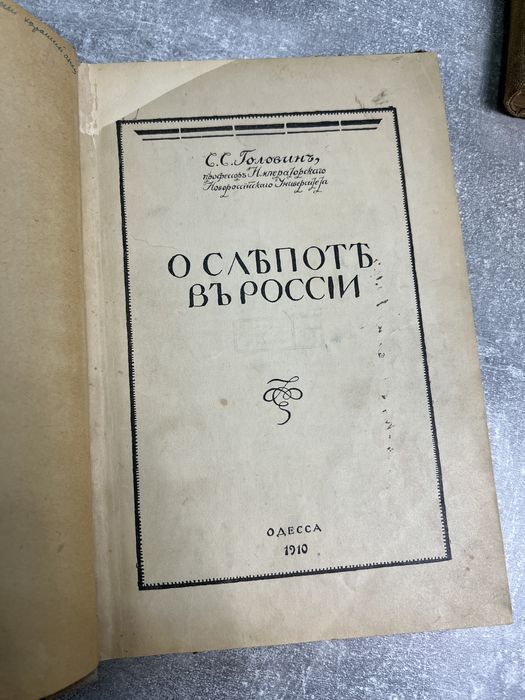 Старинная антикварная книга