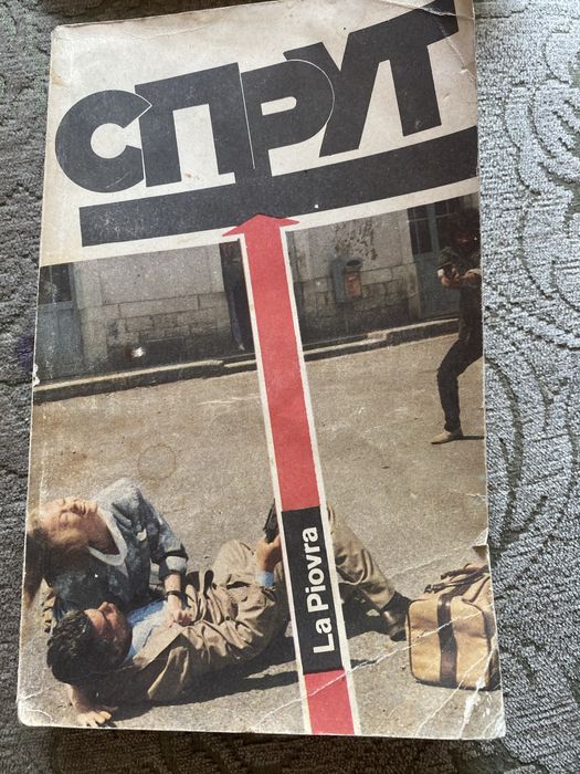 М. Незе. Спрут