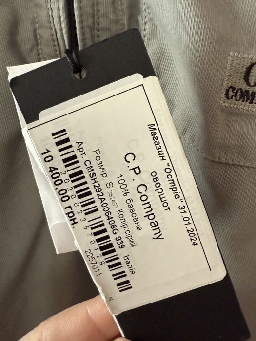 Сорочка cp company