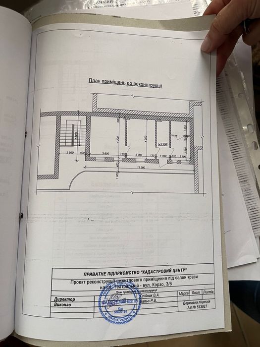 Commercial real estate at st. Tivodara Legotskogo (area 42 m²) - Atlanta.ua - photo 3