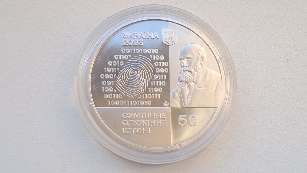 Монета України "Національний науковий центр Інститут судових експертиз
