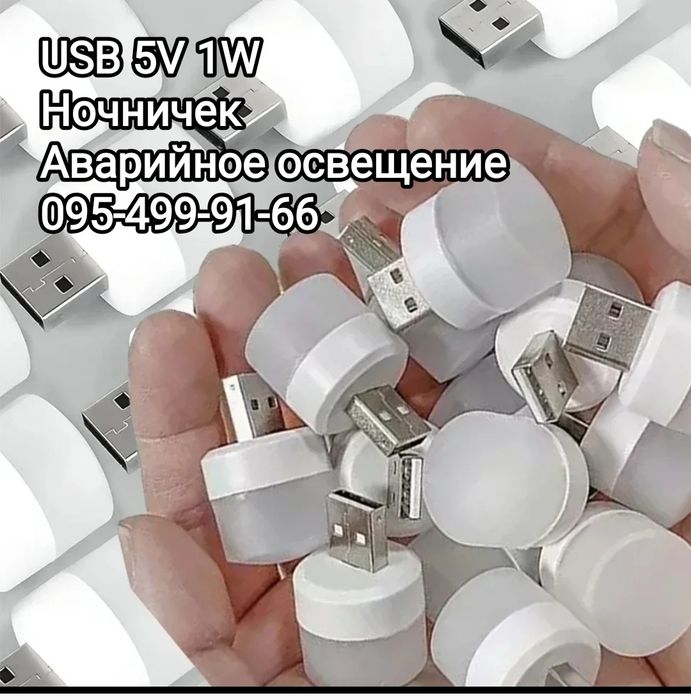 Аварийное освещение при блэкауте