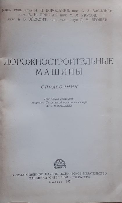 Серія Автомобіль технічна література
