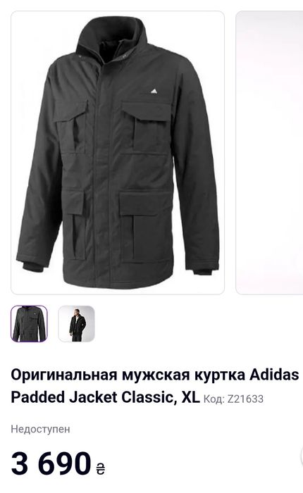 Куртка Adidas Performance
