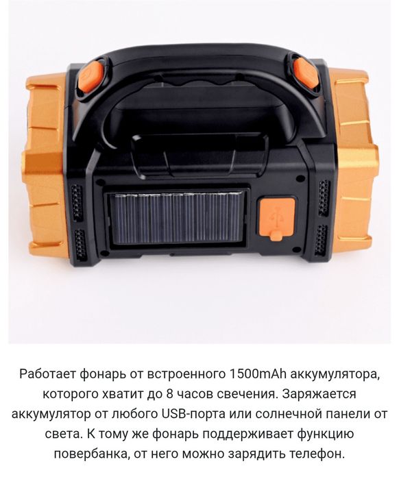 Акумуляторний ліхтар/сонячний/USB зарядний