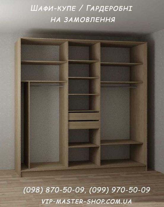 Шафи-купе на замовлення Біла Церква +100км. Замір+Монтаж+Доставка
