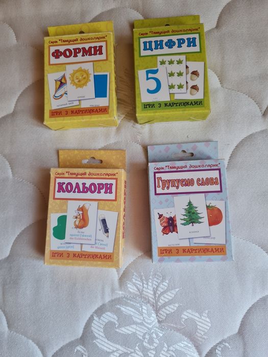 Ігри з картинками,,Тямущий дошколярик"-4 набора