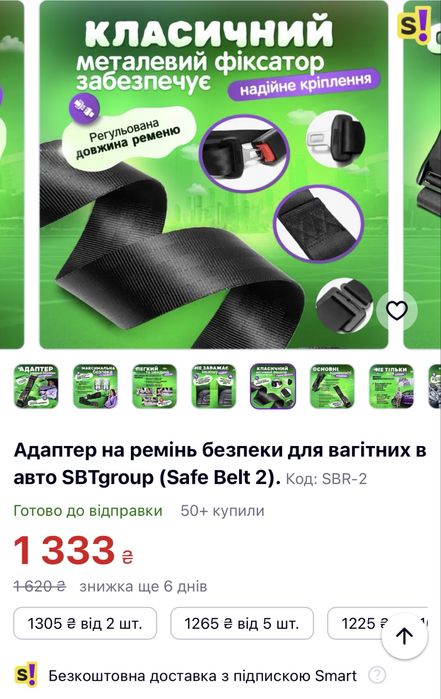 Адаптер на ремінь пасок безпеки для вагітних Safe Belt 2