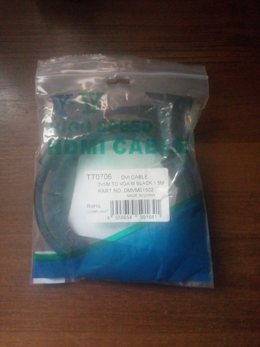 Кабель DVI-I-VGA 1.5m (аналоговий), Black&Blue