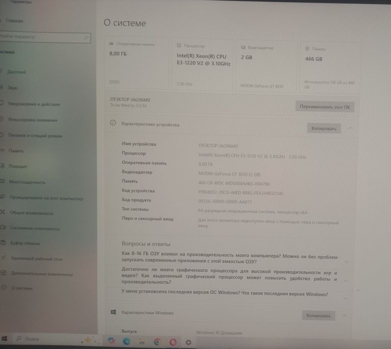 Системный блок Intel i5 3470