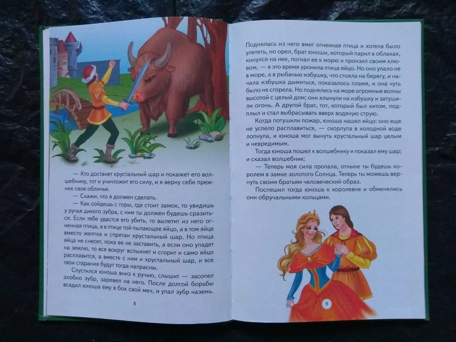 Детская книга " Добрые сказки " . Бр. Гримм. Дитяча книга