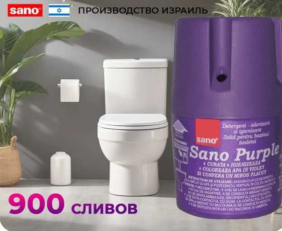 Гигиеническое средство «Sano» для унитаза