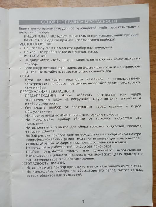 Пылесос с водяным фильтром Cameron.