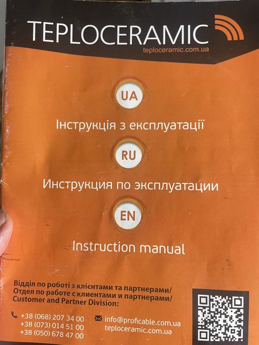 Полотенцесушитель электро