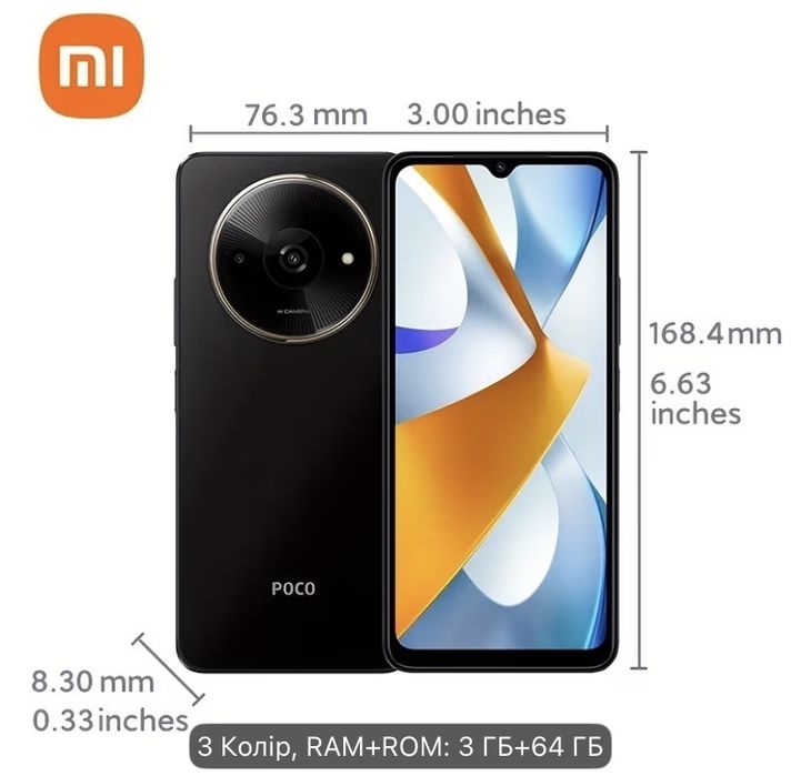 poco c61 - купити мобільні телефони та смартфони - Ціна на OLX.ua