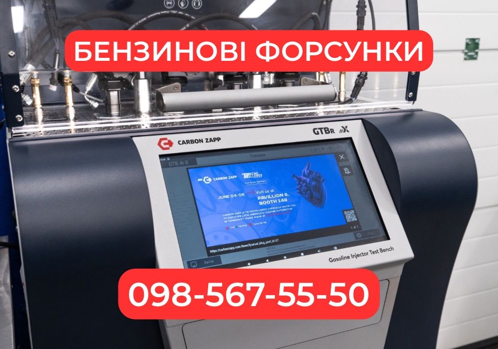 ШВИДКИЙ РЕМОНТ бензинових форсунок FSI TSI TFSI діагностика форсунок!