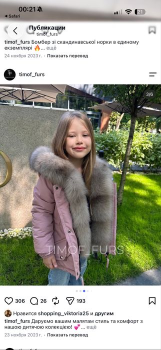 Продам детскую зимнюю парку 116-120см  с натуральным мехом песца