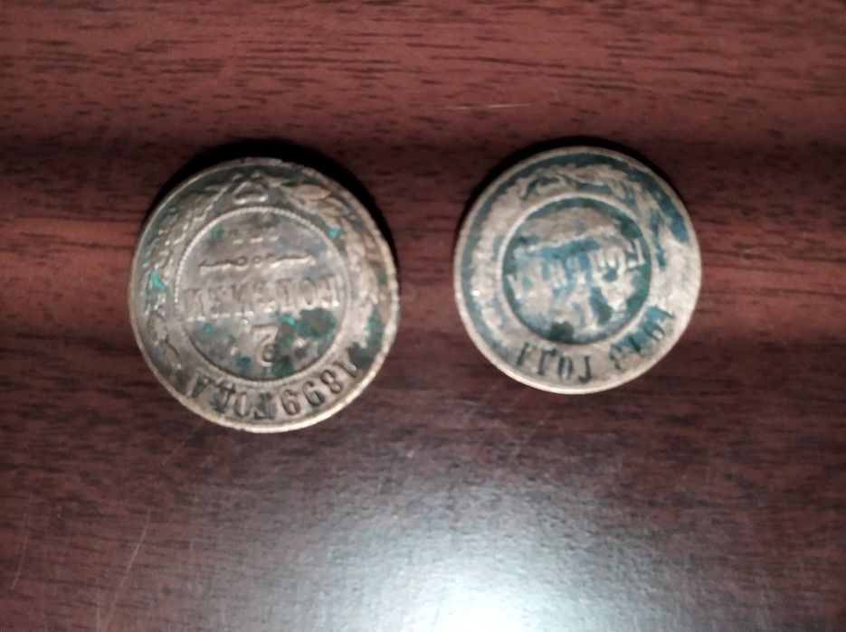 Монеты Николая второго!