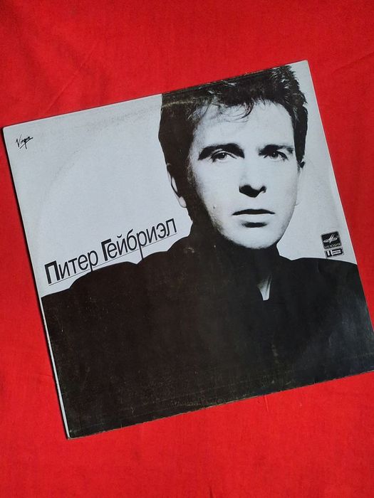 Виниловая пластинка Питер Гейбриэл, 1986