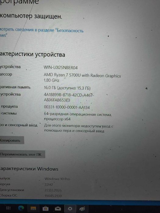 Lenovo 15ALC05 Ryzen 7 5700G на запчастини!