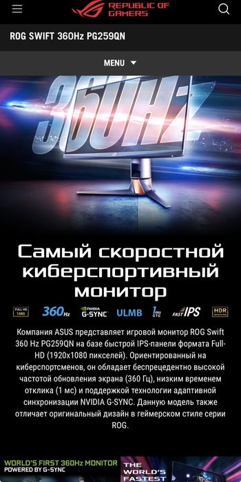 Монитор Asus ROG 360hz