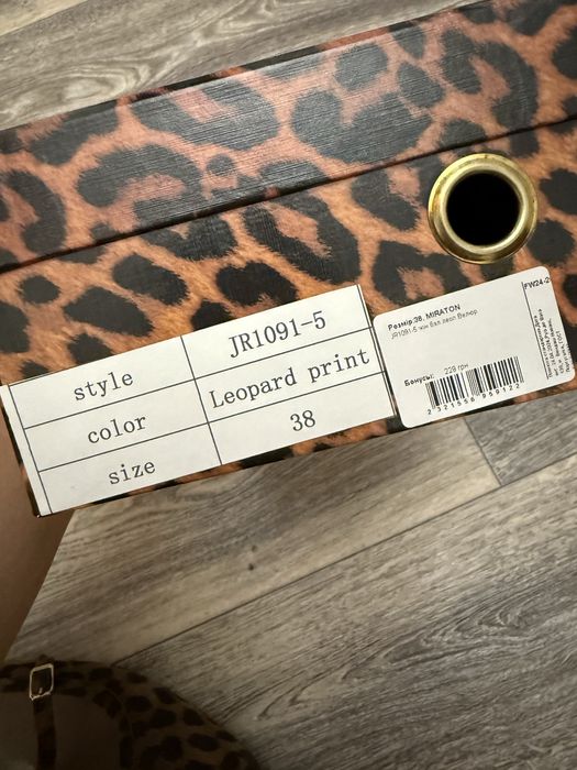 Туфлі балетки меріджейн Miraton 38 леопард