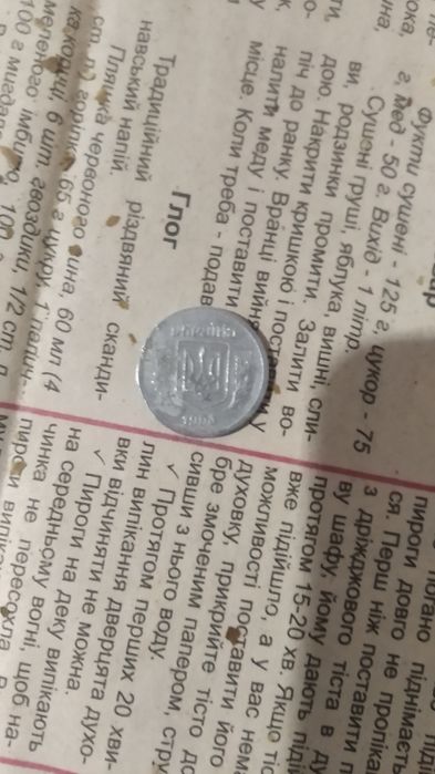 Монета антиквариат