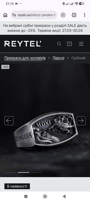 Перстень срібний
