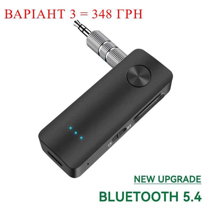 Приемник Bluetooth AUX адаптер Car Kit mp3 Receiver блютуз 3.5мм аукс