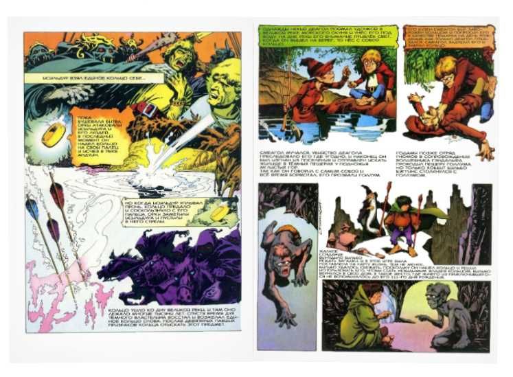 Властелин Колец. Комикс. Графический роман. Дж. Р. Р. Толкин