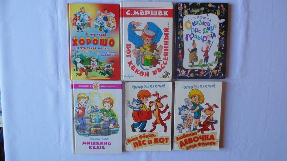Детская литература советская
