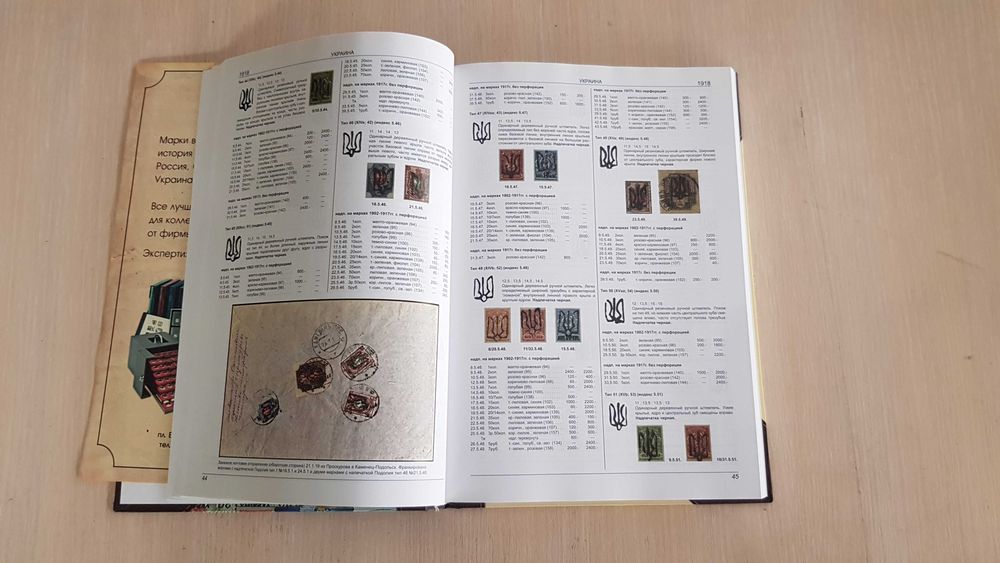 Крамаренко Украина Специализированный каталог  1866-2012