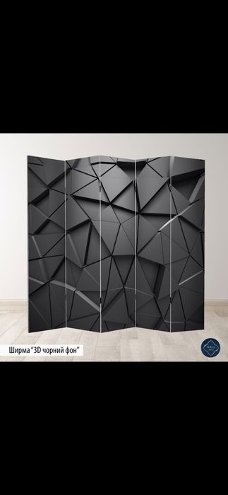 Продам ширму. Б/у