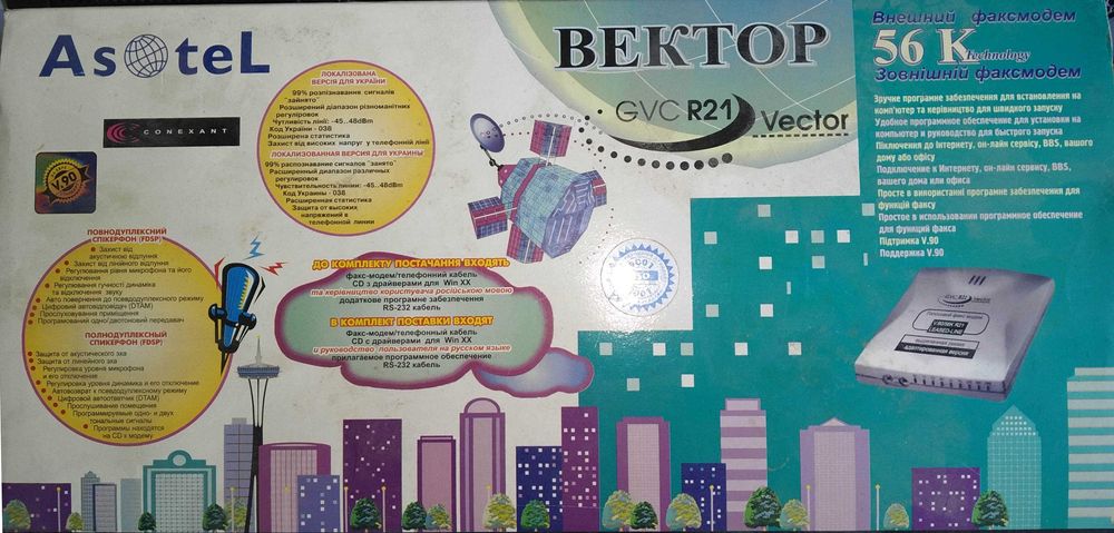 Голосовий факс модем GVC R21 VECTOR 56K (H52PT-3020)