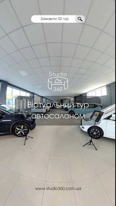 Створення 360° 3D турів | Заказать виртуальный тур | Создание 3D тура