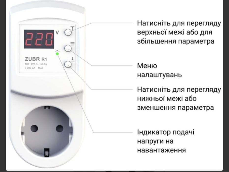 Реле напруги відсікач від перенапруги 16А (встановлення в розетку)