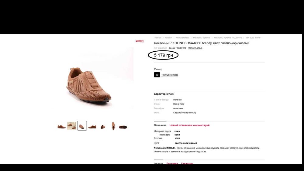 Кожаные мокасины Pikolinos (Испания)