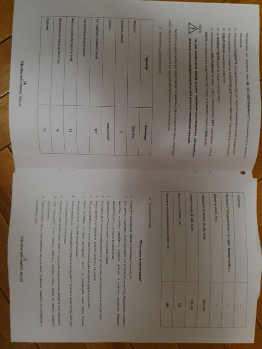 Ліжко медичне функціональне