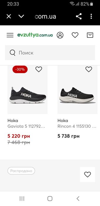 Кроссовки оригинал HOKA