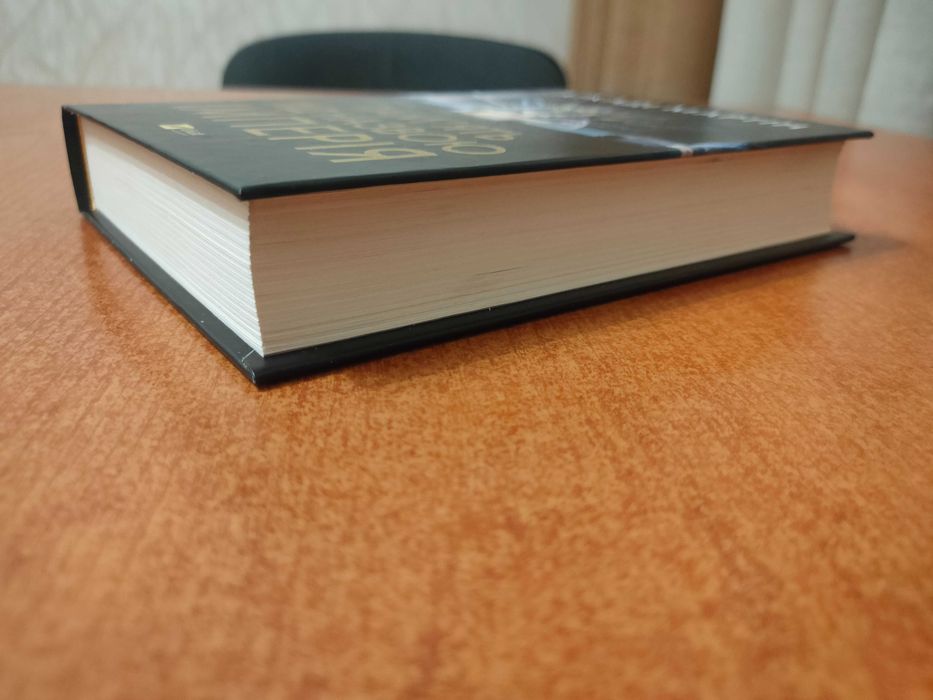 Продам книгу в чудовому стані "Пам'ять під назвою Імперія. Книга 1" Аркаді Мартін