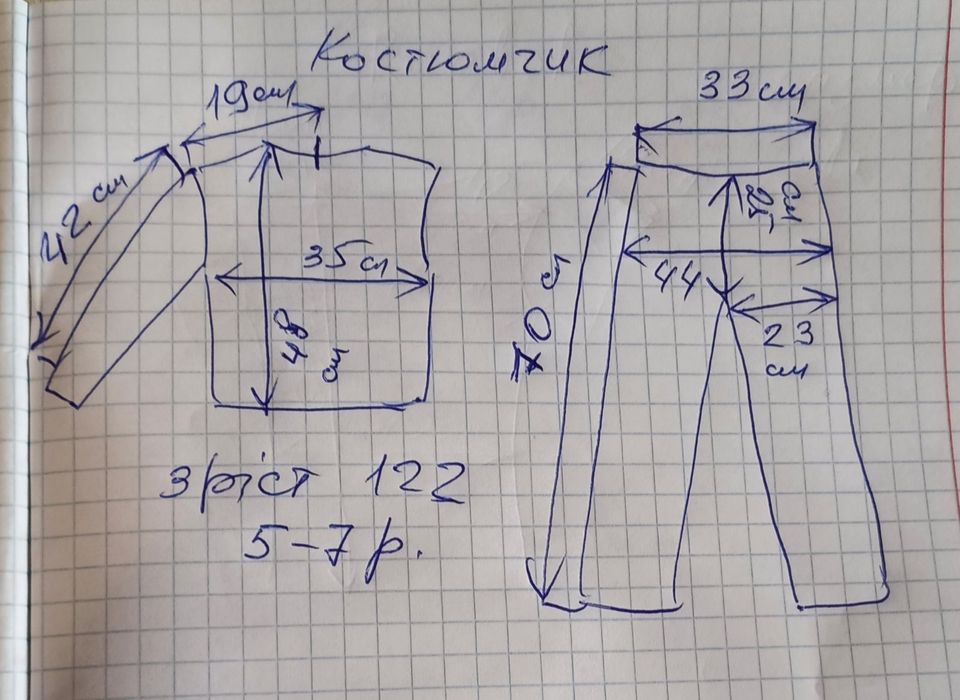 Пижама детская фланель р.122 НОВАЯ