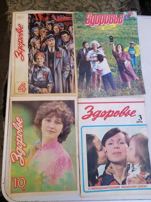 Журнали здоров'я.