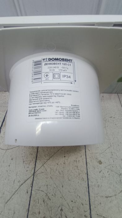 Витяжка Domovent 125 с1