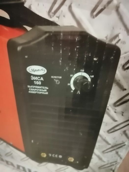 Сварка урал эиса 160