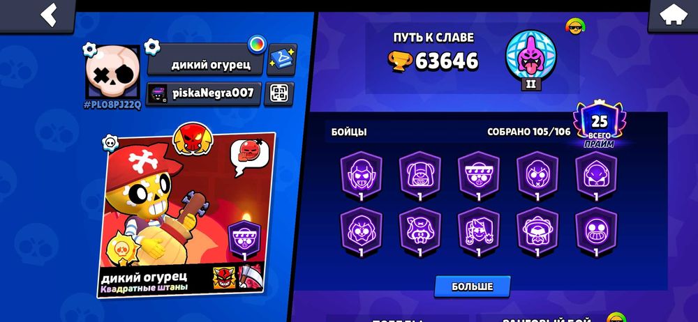 Ігровий аккаунт