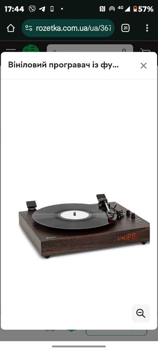 Вініловий програвач