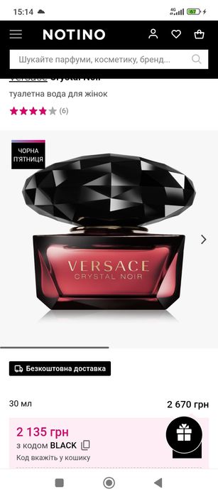 Оригинал Versace Crystal Noir edt 30ml