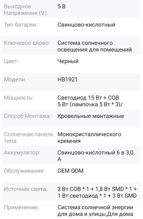 Оптом сонячна станція, кемпінговий ліхтар GD Lite HB-1921 Smart