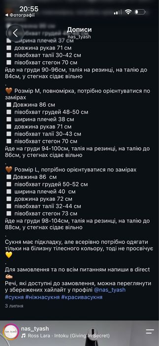 Продам нову святкову сукню розмір М (дешевше не буде)