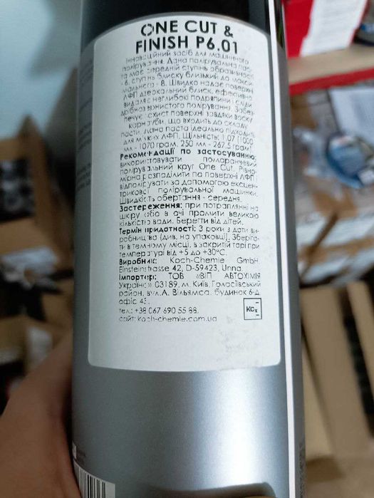 Паста для детейлінгу Koch Chemie, Полировка авто, для фар, Кох, опт